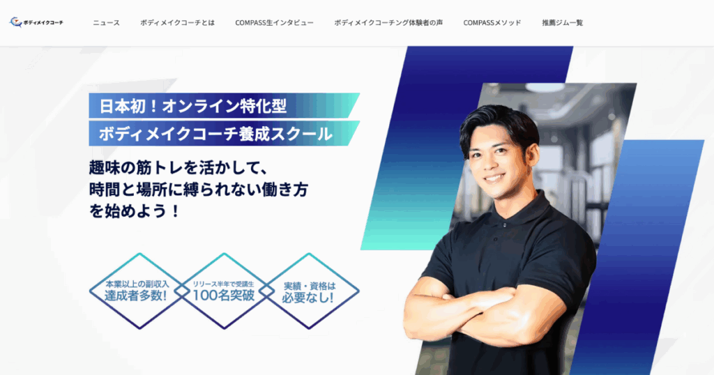 COMPASSの画像