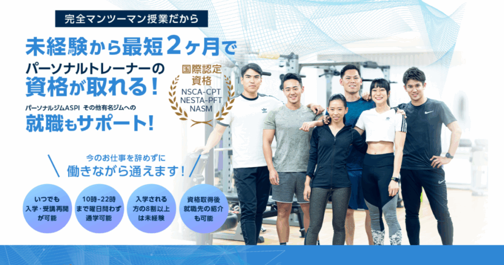 ASPトレーナースクールの画像