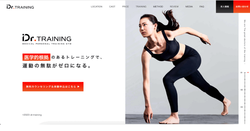 Dr.トレーニングスクールの画像