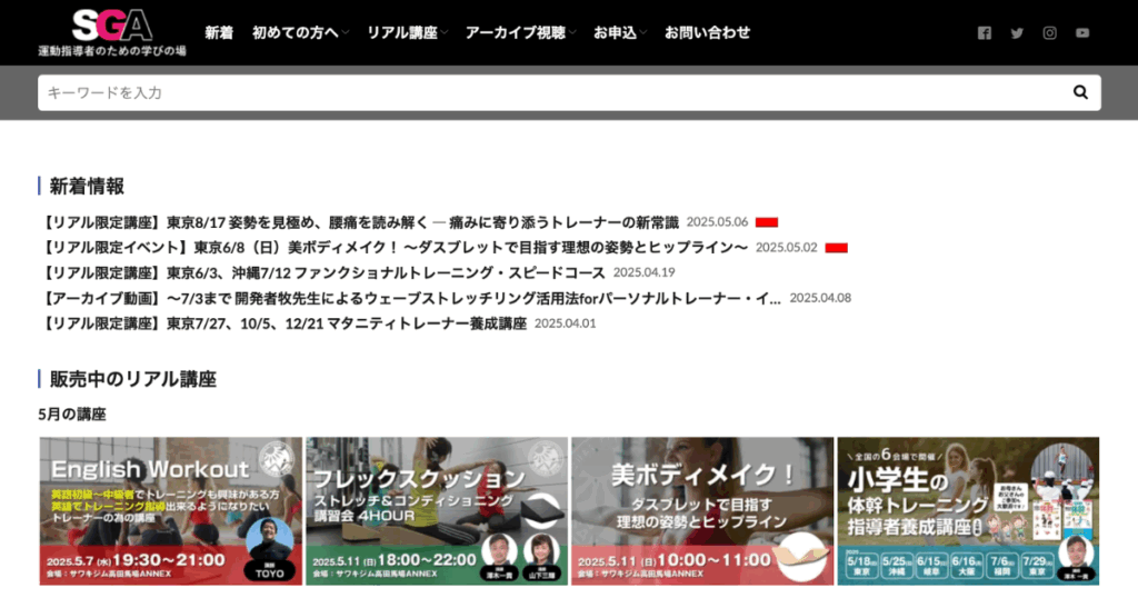 SAWAKI GYM ACADEMYの画像